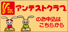 banner-antestclub-235x112