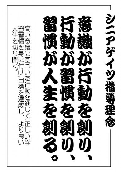 2010ゲイツ入塾案内　格言