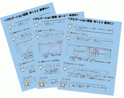 数学うさぎ