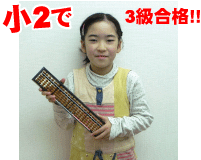 アンそろばんクラブ-声1