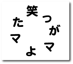 フラッシュトレーニング