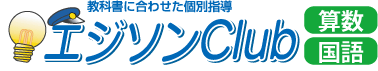 エジソンロゴ