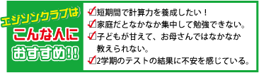 エジソンおすすめ