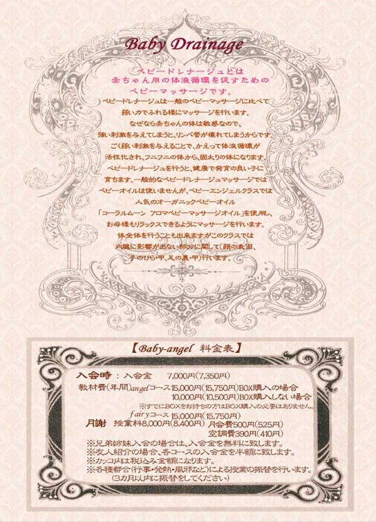 babyコンセプト2