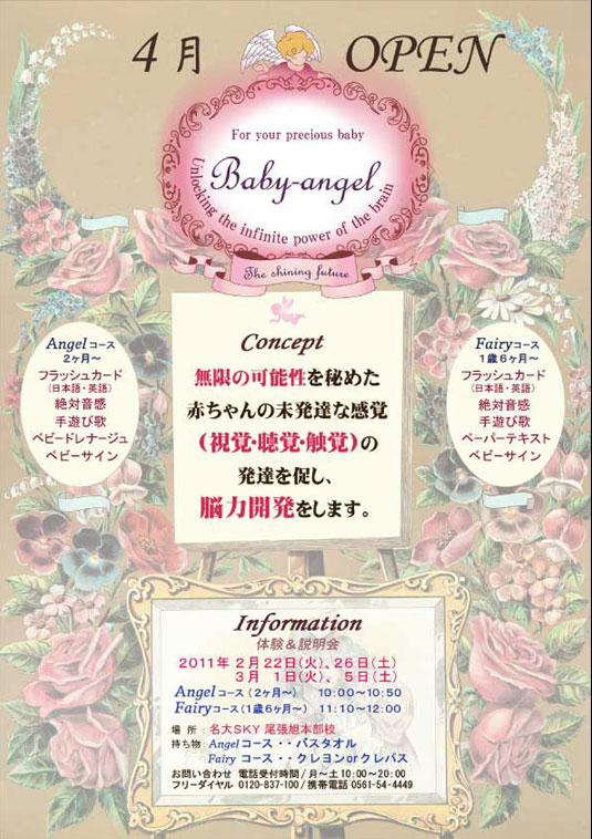 Baby-angel