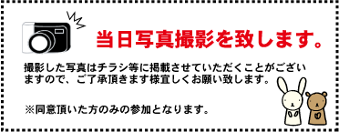 写真撮影 写真撮影