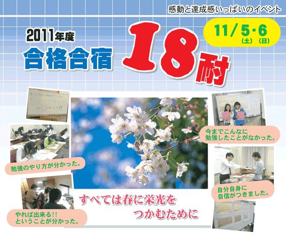 2011合格18耐 表 2011合格18耐 表