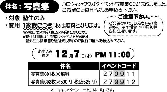 写真集CDのご案内 写真集CDのご案内