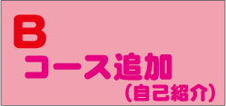 ウコース確定