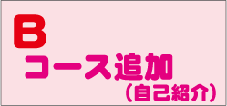アコース確定