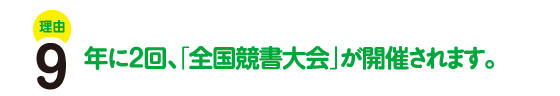 理由９