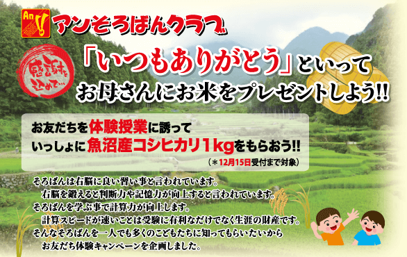お米をプレゼント
