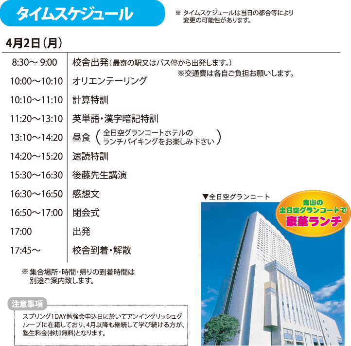 スプリング1DAY勉強会in金山