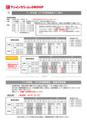 2018春期講習のご案内(愛西用) ページ1