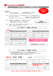 2018春期講習のご案内(算国クラブ) ページ1