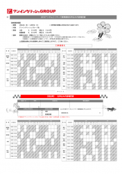 2018春期講習のご案内(さんこくキッズ) ページ1