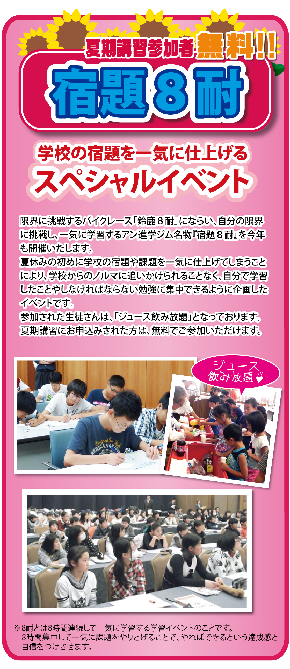 宿題8耐