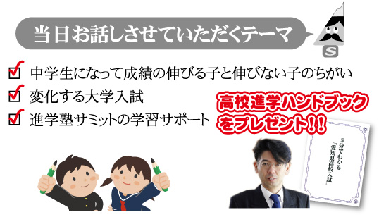 当日お話させていただくテーマ