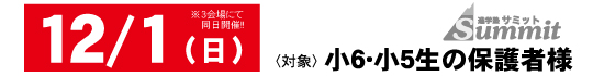 日程