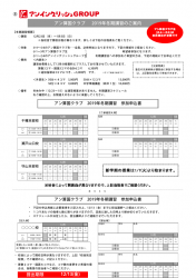 2019冬期講習のご案内(算国クラブ) ページ1