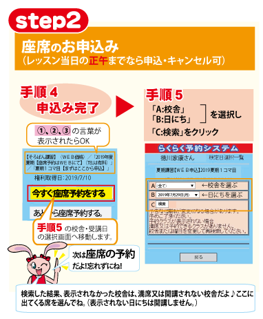 STEP2