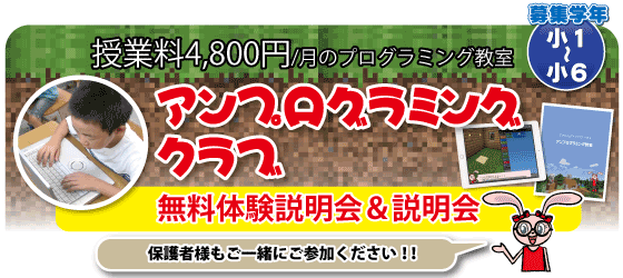 アンプログラミングクラブ 体験日程 アンイングリッシュｇｒｏｕｐ 名大ｓｋｙ