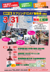 2020スプリング1day勉強会 ページ1