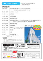 2020スプリング1day勉強会 ページ2