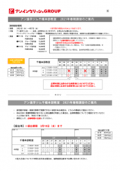 春期講習 進学ジム 千種本部 ページ1
