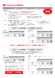 春期講習 アン算国クラブ 千種本部教室 ページ1