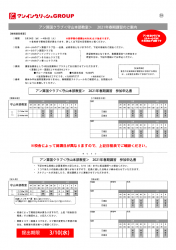 20210219アン算国クラブ 守山本部教室 ページ1