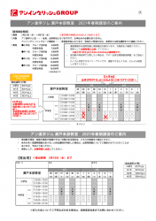 春期講習 進学ジム 瀬戸本部 ページ1