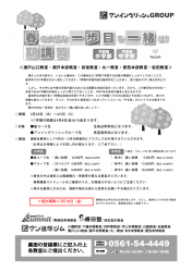 春期講習 進学ジム 瀬戸山口 ページ1