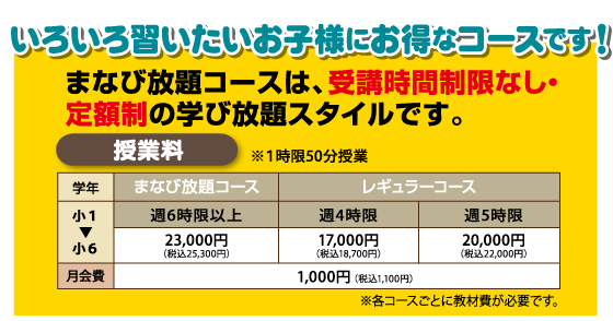 本山 料金