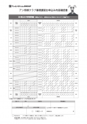 2023アン将棋クラブ春期講習スケジュール ページ2