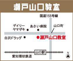 瀬戸山口教室マップ